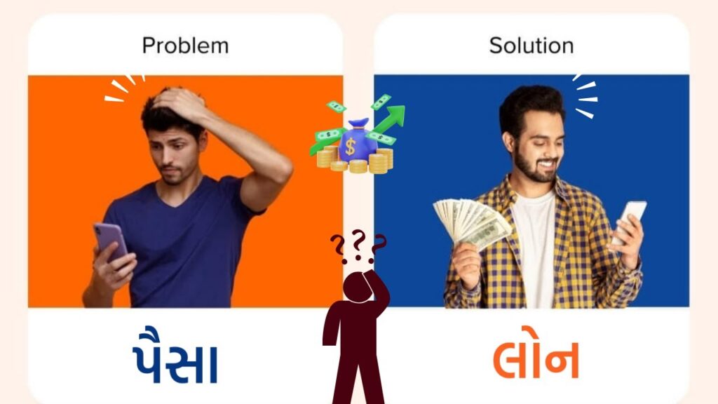 Personal Loan LoanWale પાન કાર્ડ આધાર કાર્ડ પર પર્સનલ લોન